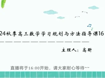 2025高考数学一轮复习：高昕精讲不等式/函数/数列核心考点