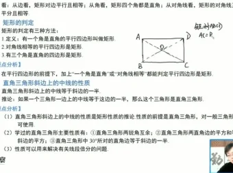 人教版八年级数学同步+培优全套教程（赵观察精讲）
