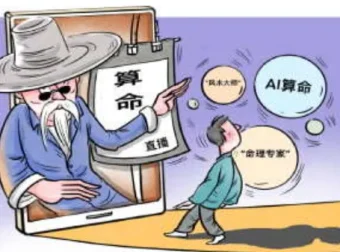 跟易欢轻松学算命：零基础八字入门实战课程