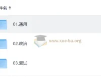 2027考研政治全程规划 徐涛研途系统班