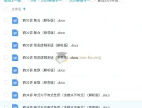 2025新高考数学一轮复习考点帮：集合、逻辑、复数与不等式专题精讲