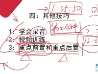 6小时精通思维导图：高效学习与时间管理实战指南