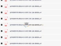 2026高考一轮复习考点集训45天（全9科PDF版）