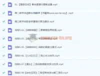 2024年高三高考数学 肖晗数学一轮S暑假班 全套课程