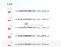 斗半匠小学数学1-6年级母题解题大招举一反三PDF合集