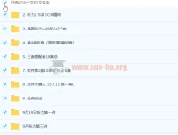 托福听力真题资源大合集 百度网盘下载