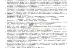 高考化学考前冲刺：选择题九大题型解题策略与专题精练（Word+PDF版）