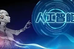 AI人工智能落地实操课，零基础也能快速上手