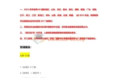 2024高考语文必背篇目汇总PDF，考前冲刺背诵手册