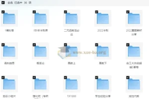 小元老师可视化高数线代概率教学视频合集