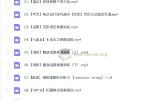 郭艺 2026高三高考英语二轮寒假班 专项突破精讲