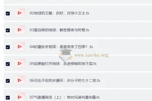 学而思小小探索家：跟着地球去流浪，带孩子玩转天文地理