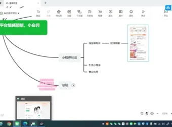 短视频情感短信项目实操教程，新手轻松上手日赚500+