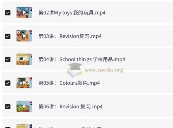 小学英语二年级暑假提升课程 张婷婷精讲10讲