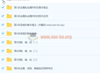 中考化学一轮复习：考点拔高串讲精讲课程