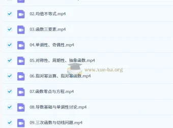 2027高三高考数学一轮复习 小火车系统课 函数导数三角函数全专题