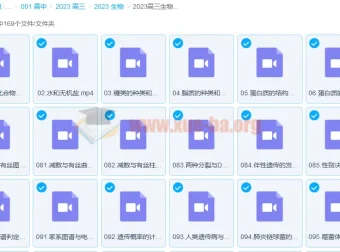 2023高三生物于佳卉 高考生物一轮全体系规划学习卡（知识视频）169节全收录