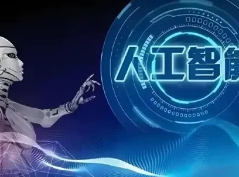 AI人工智能落地实操课，零基础也能快速上手