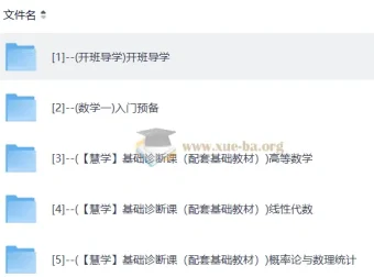 2027考研数学全程规划 聂岩新东方直通车网课