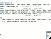苏科版七年级数学下册同步精讲-赵观察全19讲