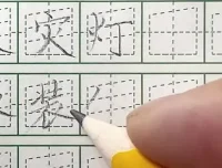 飞楷练字9合1全体系课程，系统提升日常书写力