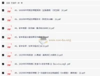 2025中考冲刺必备：七八九年级全科复习资料精选合集