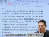 2024高考语文冲刺课｜国家玮亲授阅读作文文言文全攻略