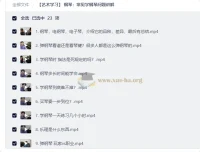 钢琴学习常见问题全解析：23节视频课帮你扫清学琴路上的疑惑