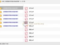 26版王朝霞数学思维训练超详解1-6年级全册含答案