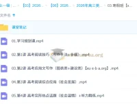 李博恩 2026高三高考英语 A+尖端 寒假班