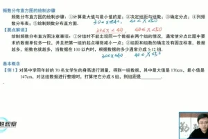 苏科版七年级数学下册同步精讲-赵观察全19讲