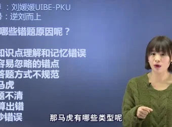 寒门贵子刘媛媛：普通人成功逆袭的31堂实战课