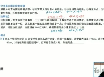 苏科版七年级数学下册同步精讲-赵观察全19讲