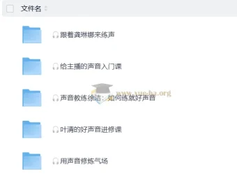 声音练习教学合集：从入门到进阶，练就迷人好声音