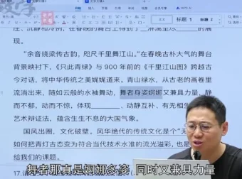 2024高考语文冲刺课｜国家玮亲授阅读作文文言文全攻略