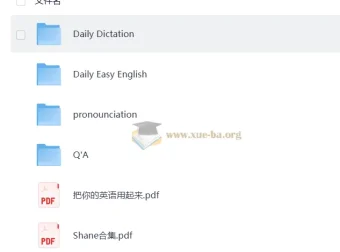 外教Shane口语听力课843集：从发音到地道表达的完整训练体系