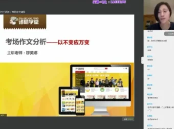 诸葛学堂五年级语文秋季护航班：系统提升阅读与写作能力