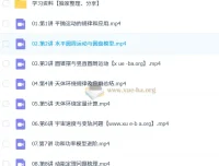 2025高中高一物理 许纪跃物理全年课程 暑秋寒春四阶段系统精讲