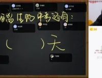 2024初二生物A+班（春下）张雨桐系统复习课程