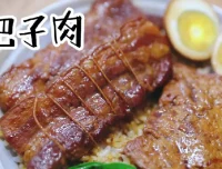 把子肉与甏肉干饭全套配方教程，香料调味调色一应俱全