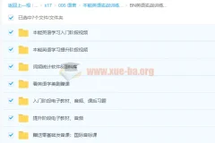 本能英语实战训练营 从入门到提升 76G合集
