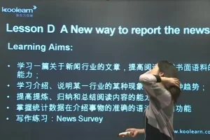 新东方倍学口语12讲：12大主题场景实战，职场商务口语系统提升