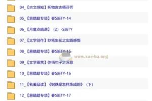 2026初一春下人文创作自主学习S班课程（刘璐/杏仁主讲）