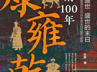 0201新书四本合集：文学经典与历史新作一次收齐