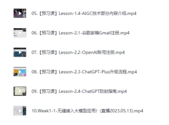 GPT大模型与AIGC技术实操课：从部署到落地的全流程实战指南