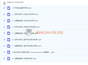 2023初中化学 郭莹 初三化学秋季班 同步进阶+真题追踪