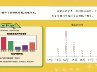 北师大版三年级数学下册动画微课全集