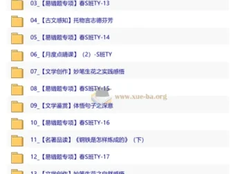 2026初一春下人文创作自主学习S班课程（刘璐/杏仁主讲）