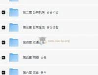 韩语中级入门精讲班：十大生活场景实战教学，突破口语瓶颈