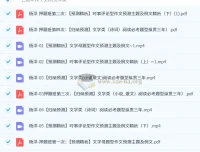 2025高三高考语文杨洋押题班 作文预测与阅读题型归纳精讲